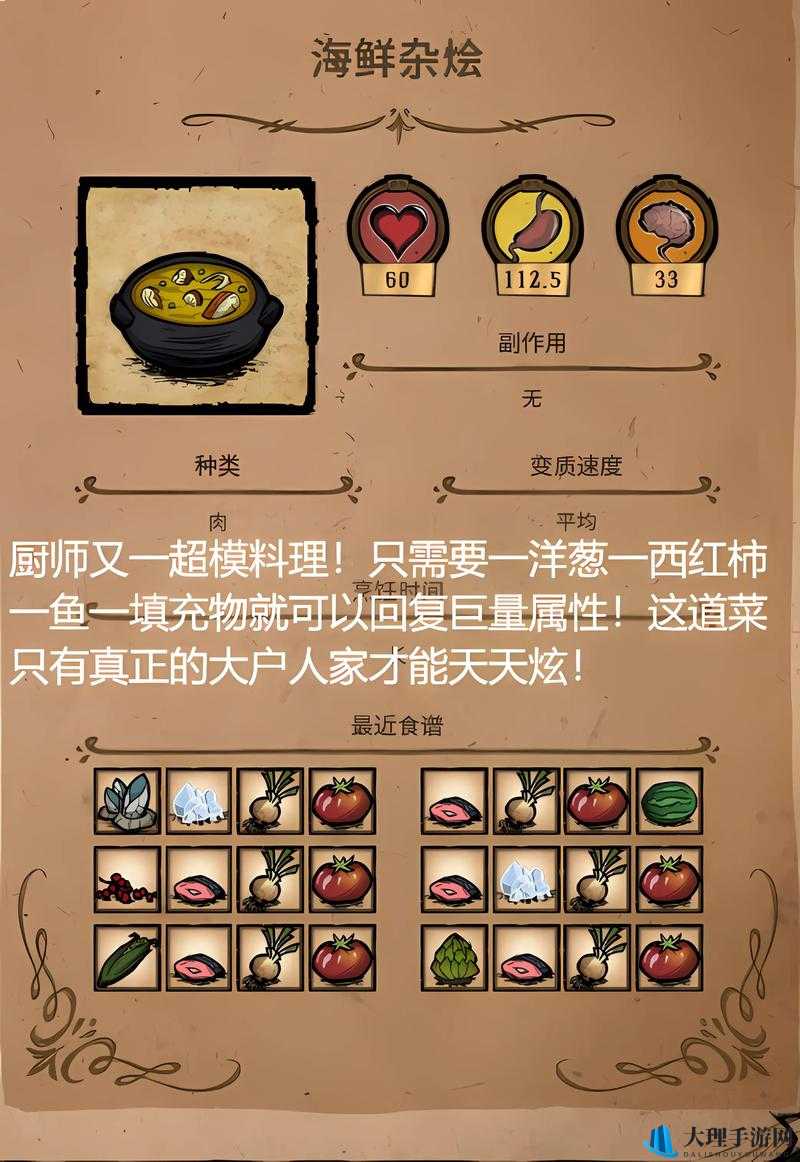 饥荒厨师专属背包制作与图鉴详解攻略