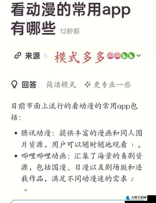 热门推荐：畅享成年动漫 app 破解版海量精彩资源