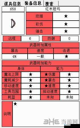 泰拉瑞亚游戏中黄金短弓全面解析与获取攻略