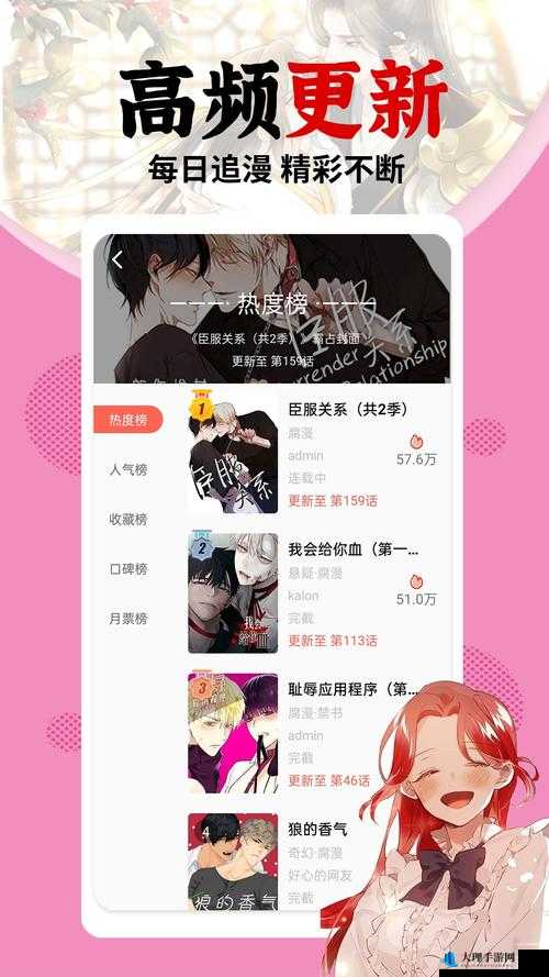 羞羞漫画软件入口官方APP 下载：一款备受关注的漫画应用