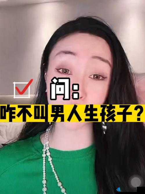 男女生共同努力让坤坤生孩子这一奇妙景象