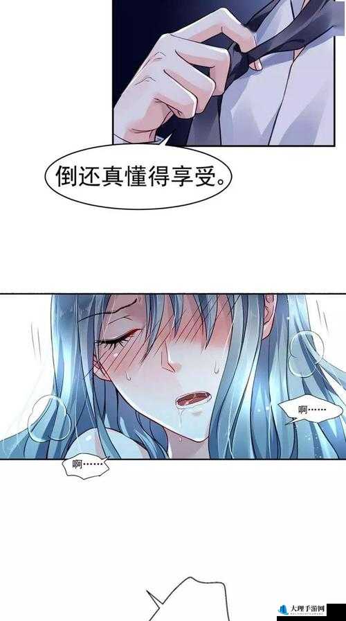 宝贝：别忍着，喷出来吧嗯啊哦漫画：极致体验